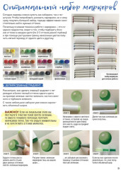 Маркеры для начинающих - Фото 3