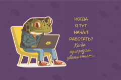 Планер с лягушкой - Фото 6