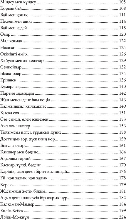 Кеуделі аққұба өзінің дөрекі шебері үшін бәрін жасауға дайын