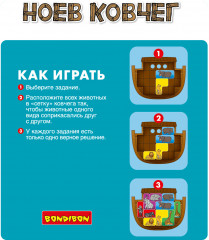 Игра магнитная «Ноев ковчег» - Фото 4