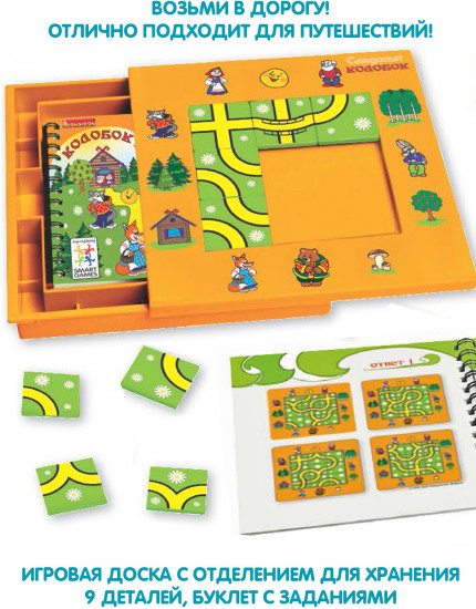 Игра логическая «Следопыт Колобок»