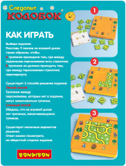 Игра логическая «Следопыт Колобок» - Фото 3
