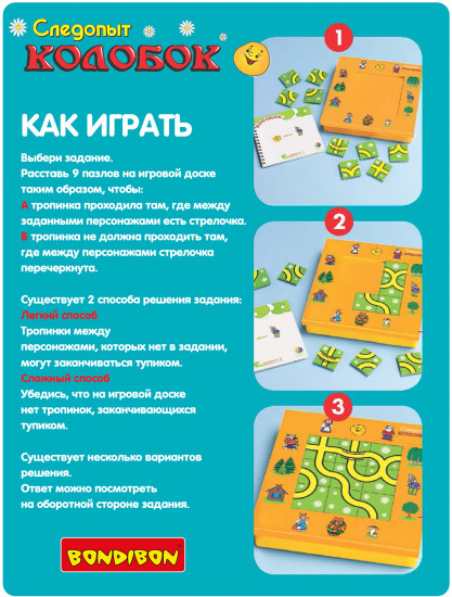 Игра логическая «Следопыт Колобок»