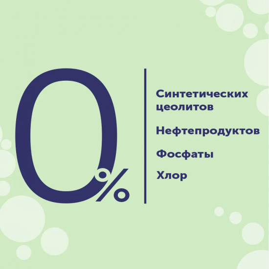 Порошок стиральный универсальный