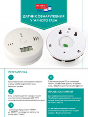 Датчик угарного газа TD 0369 - Фото 6