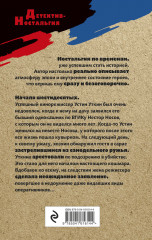 Мертвая сцена - Фото 1