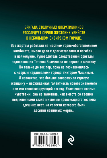 Братство волчьей стаи