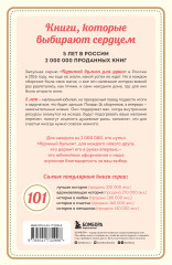 Куриный бульон для души. 101 история для мам. О радости, вдохновении и счастье материнства - Фото 1