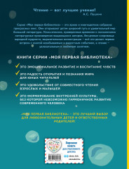 Мойдодыр. Сказки - Фото 1