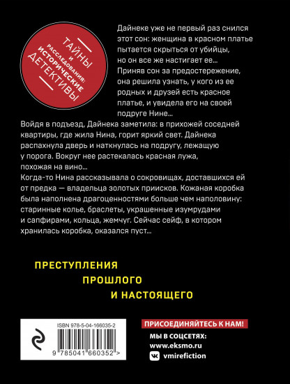 Сейф за картиной Коровина