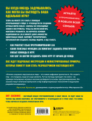 Руководство по созданию игровых миров Roblox. Исчерпывающий гайд - Фото 1