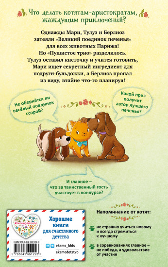 Секретный мур-гредиент!