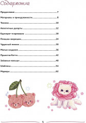 Kawaii! Рисуем маркерами. Более 20 милых образов! - Фото 8