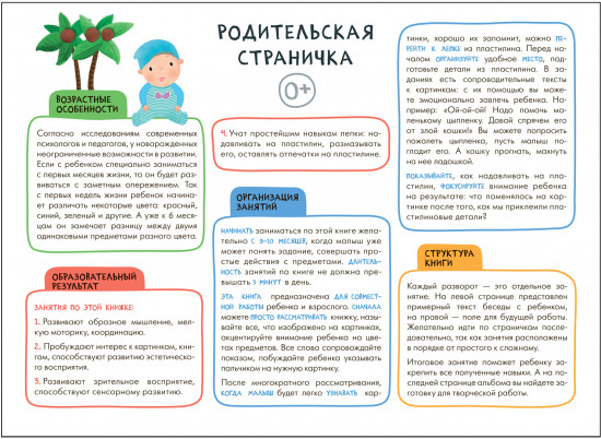 Лепка. Творческий альбом