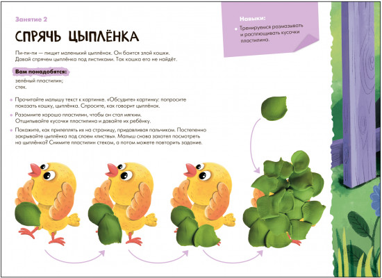 Лепка. Творческий альбом