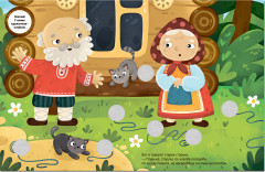 Колобок. Сказки с кружочками - Фото 1