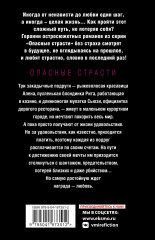 Слишком сильная женщина - Фото 1