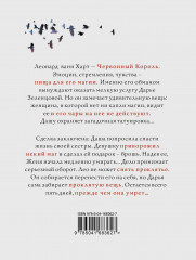 Смертельный пасьянс - Фото 1