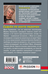 Судьба по книге перемен - Фото 1