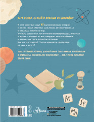 Мальчики, которые изменили мир - Фото 1