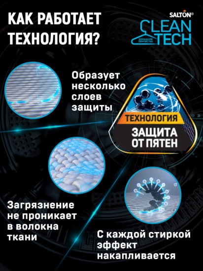 Гель для стирки темных тканей