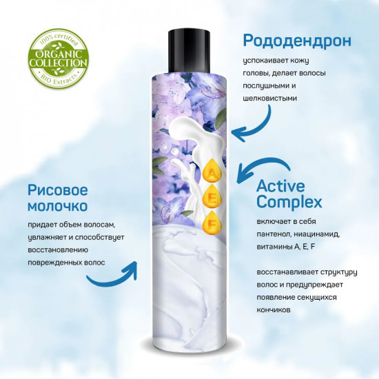 Бальзам для волос «Объем и уход»