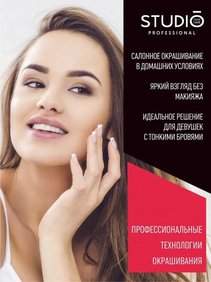 Краска для бровей с эффектом татуажа, оттенок Графит