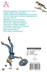 Белый пудель. Повесть - Фото 1