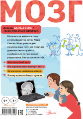 Мозг - Фото 1