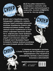 Суперкурс по рисованию для продвинутых - Фото 1