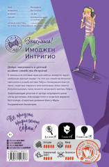 Загадка красного конверта - Фото 1