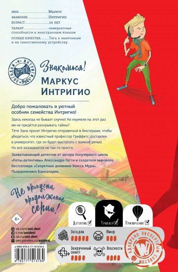 Загадка чёрного золота