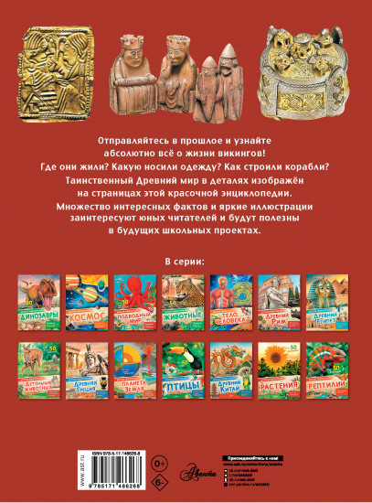 Викинги