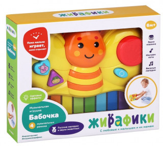 Игрушка музыкальная «Бабочка»