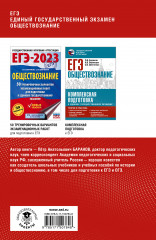 ЕГЭ. Обществознание. Полный курс в таблицах и схемах для подготовки к ЕГЭ - Фото 1