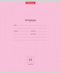 Тетрадь «Классика» - Фото 2