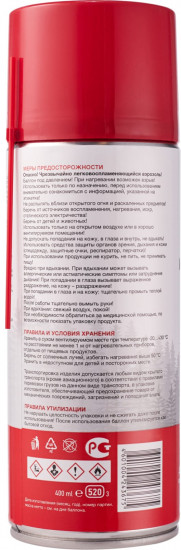 Очиститель карбюратора