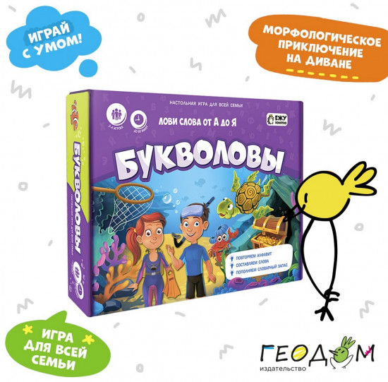 Настольная игра «Букволовы»