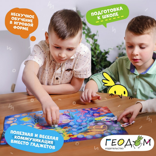 Настольная игра «Букволовы»