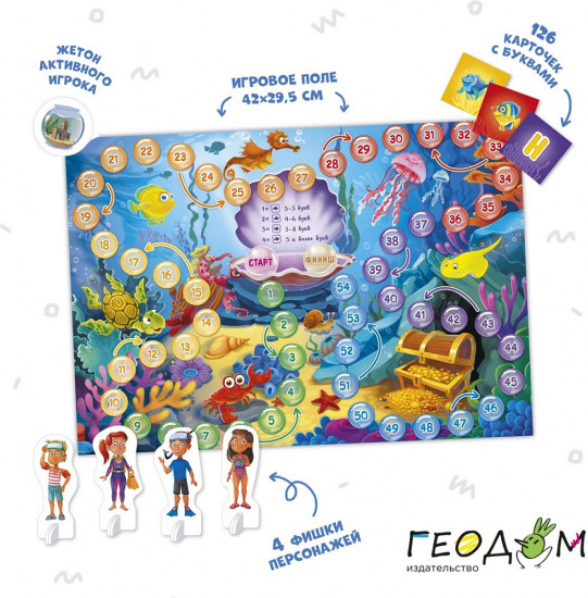 Настольная игра «Букволовы»