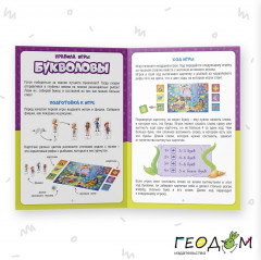 Настольная игра «Букволовы» - Фото 8