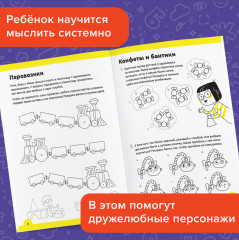 Набор тетрадей «Логика и программирование. Полный курс» - Фото 6