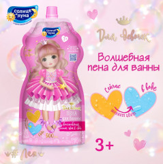 Пена для ванны детская - Фото 3