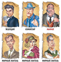 Карты игральные «Мафия» - Фото 1