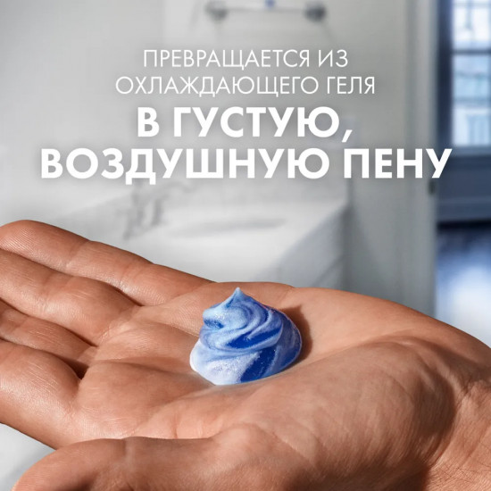 Гель для бритья увлажняющий