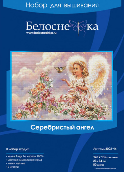 Набор для вышивания «Серебристый ангел»