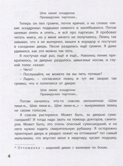 Кешка и его друзья