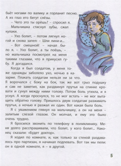 Кешка и его друзья