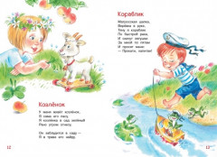 Игрушки. Стихи - Фото 3