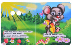 Как говорят животные. Книжка с глазками - Фото 2